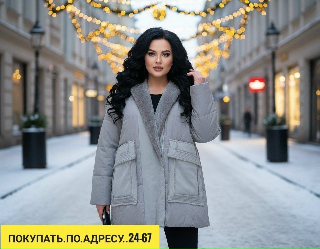 Куртка 23168780