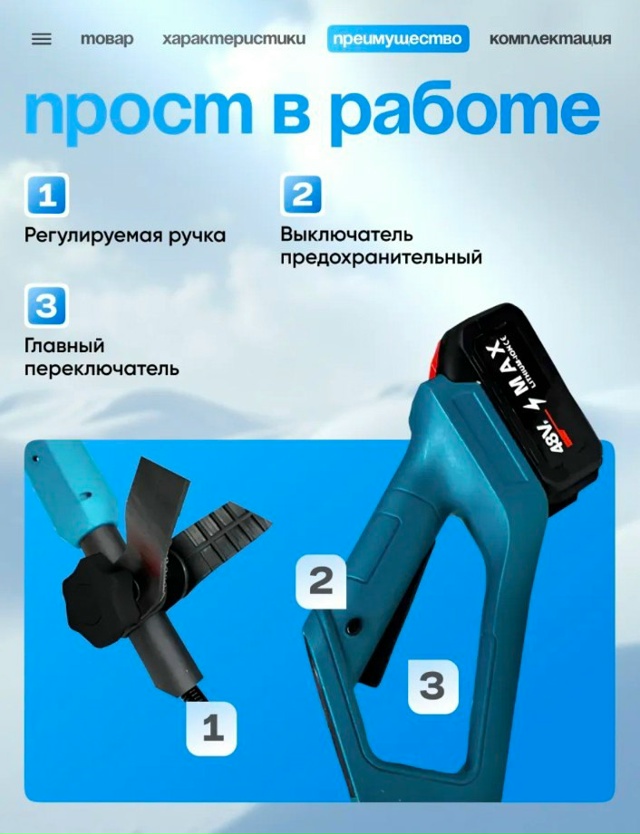 Артикул 23169338