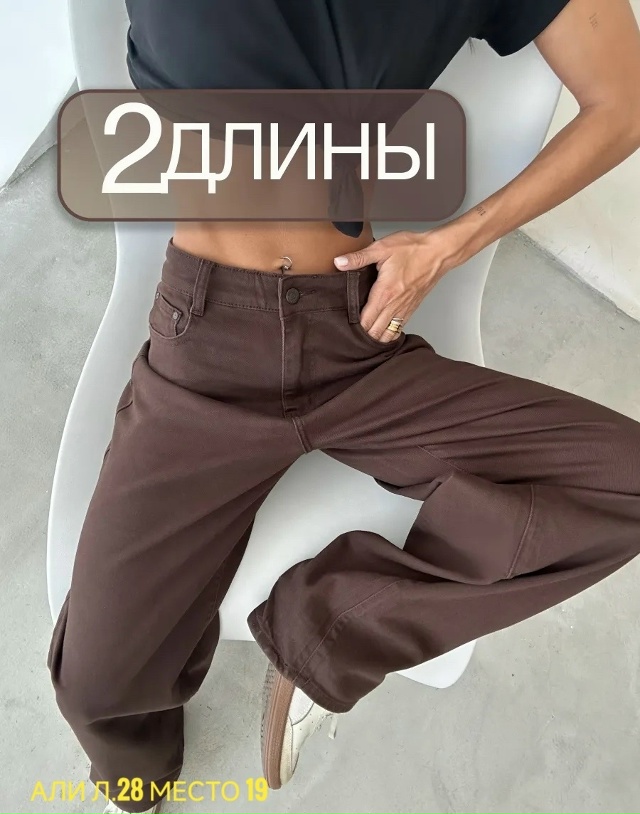 Джинсы 23169040