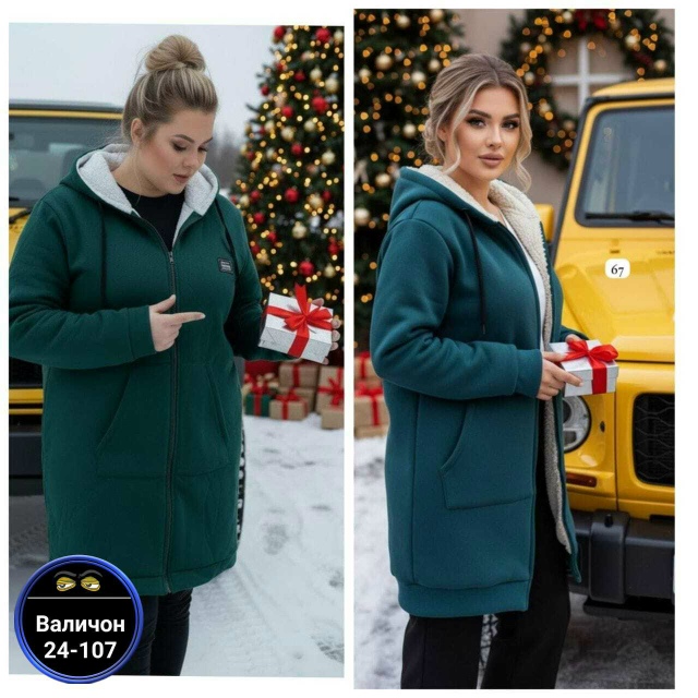 Кардиган 23169523