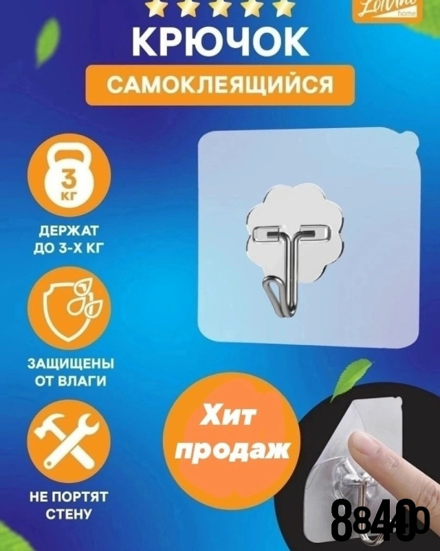 Артикул 23169137