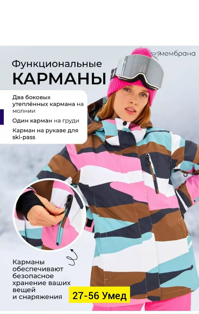 Куртка 23169458