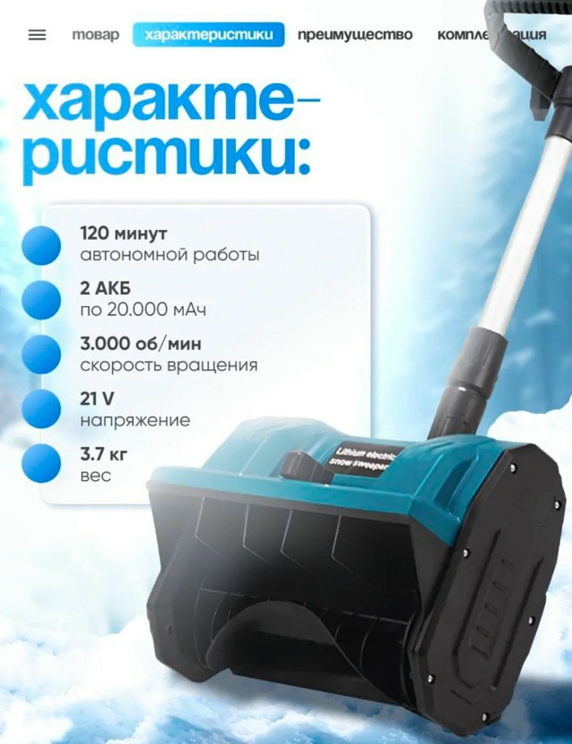 Артикул 23169338