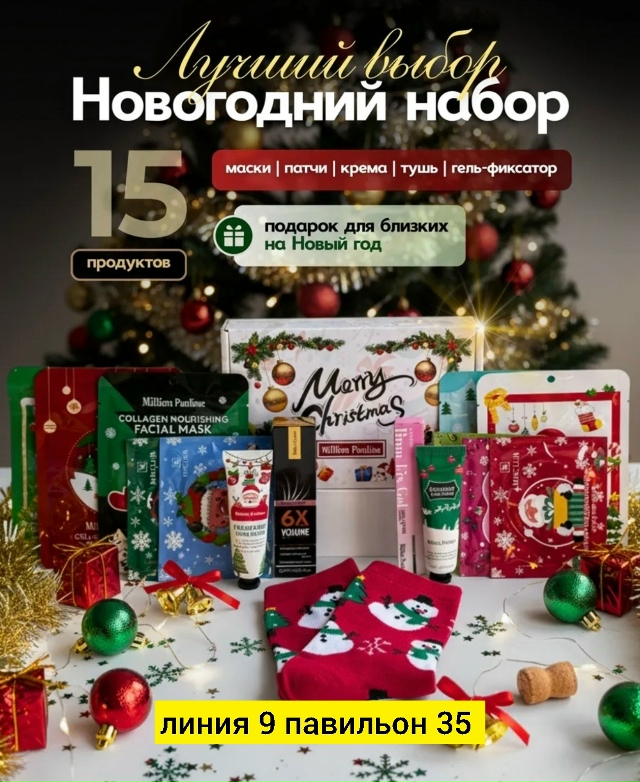 Подарочный набор 23170763