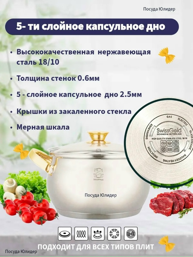 Набор кастрюли 23170832