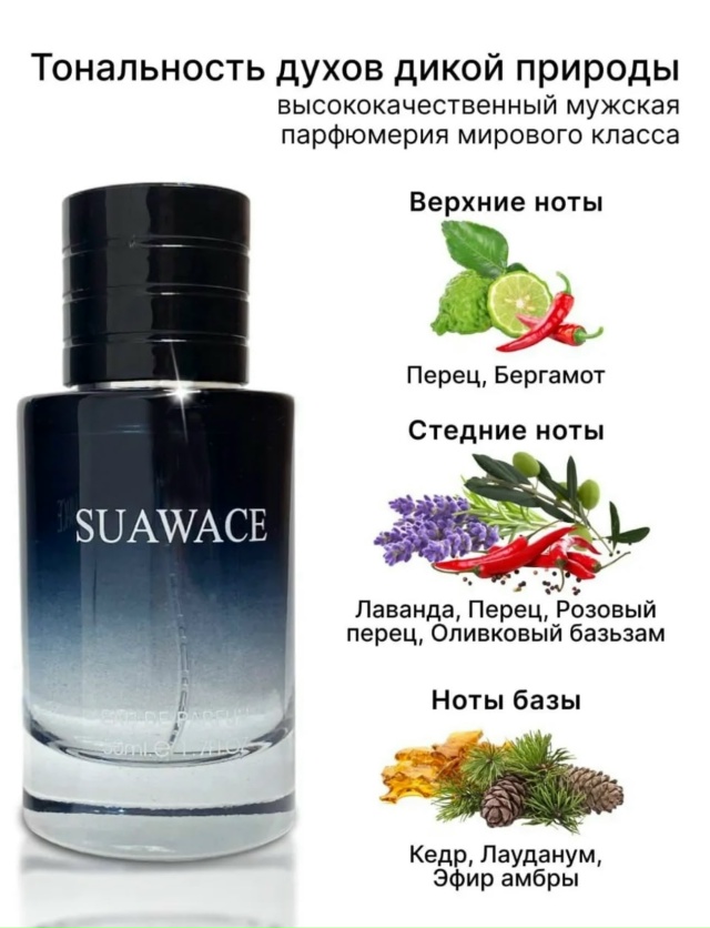 Парфюм 23170434