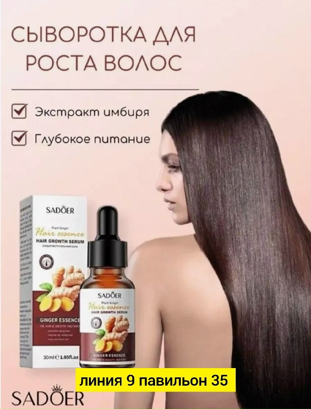 Сыворотка 23170406