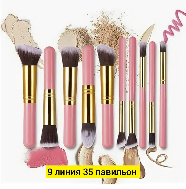 Набор кистей для макияжа 23170765