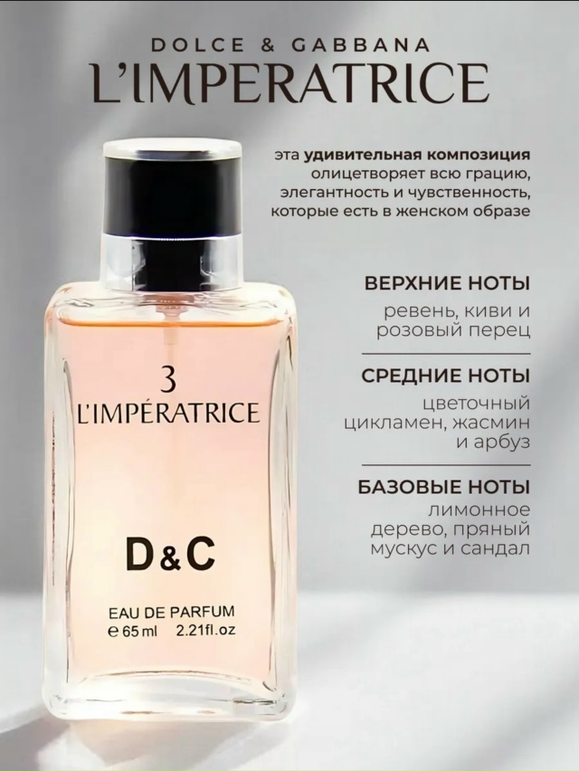 Парфюм 23170025