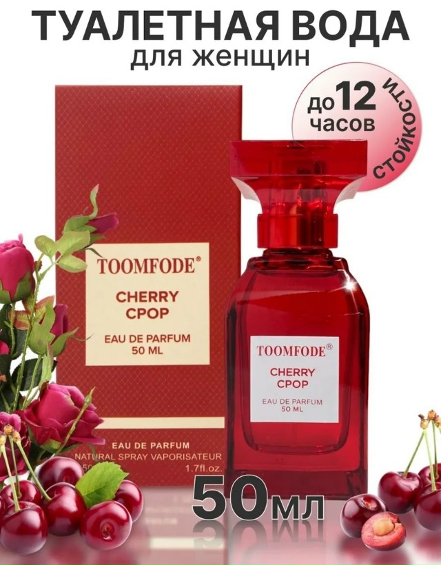 Парфюм 23170434