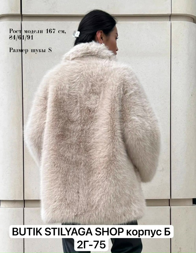 Шуба 23169929