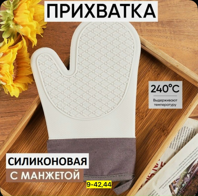 Перчатки 23170346