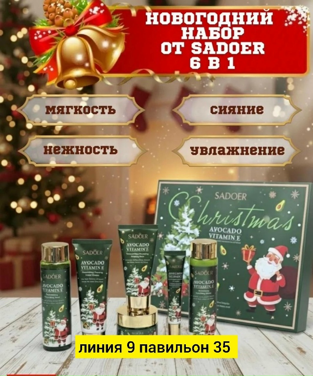 Подарочный набор 23170766