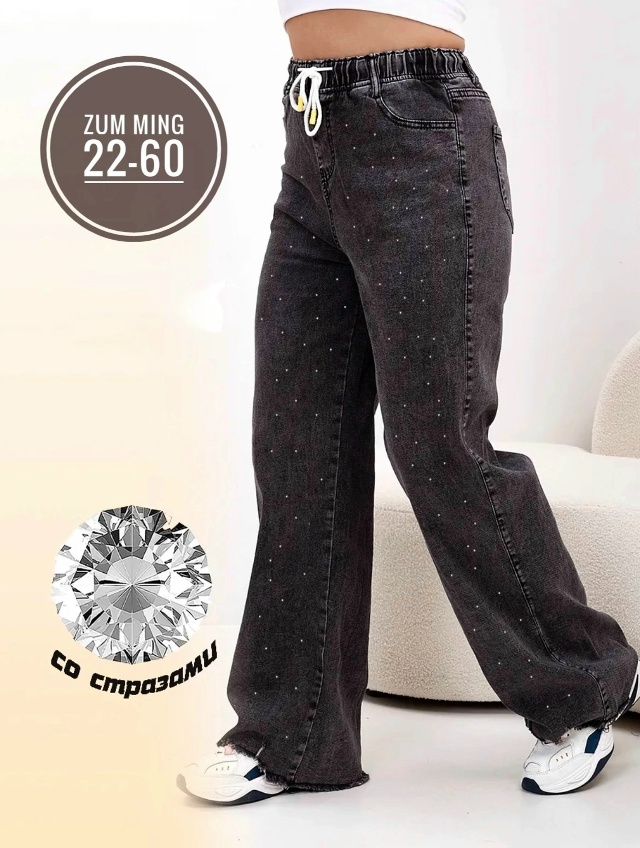 Джинсы 23169944