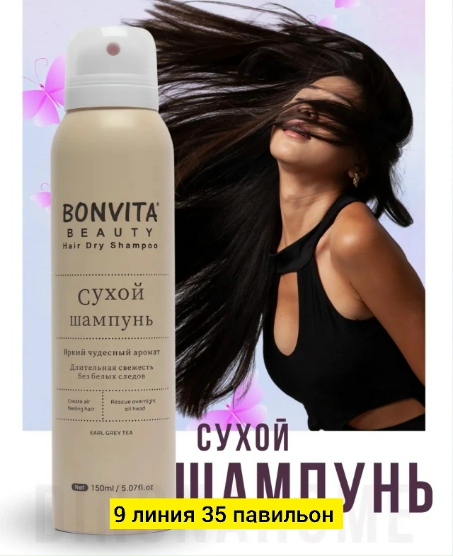 Шампунь 23170890