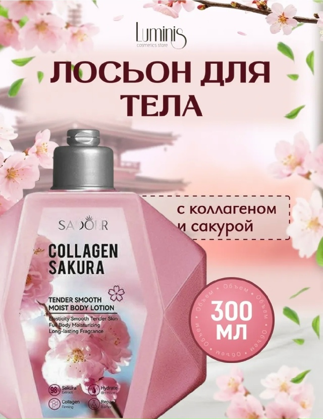 Лосьон 23171883