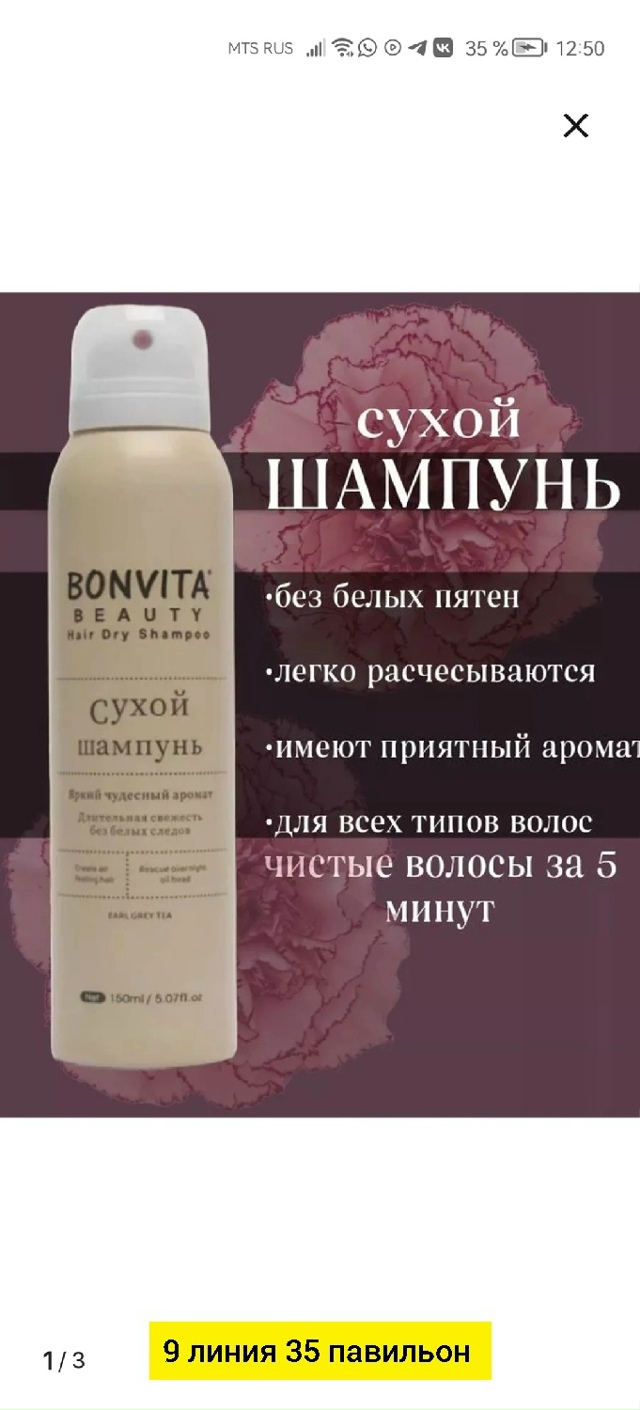 Шампунь 23170890