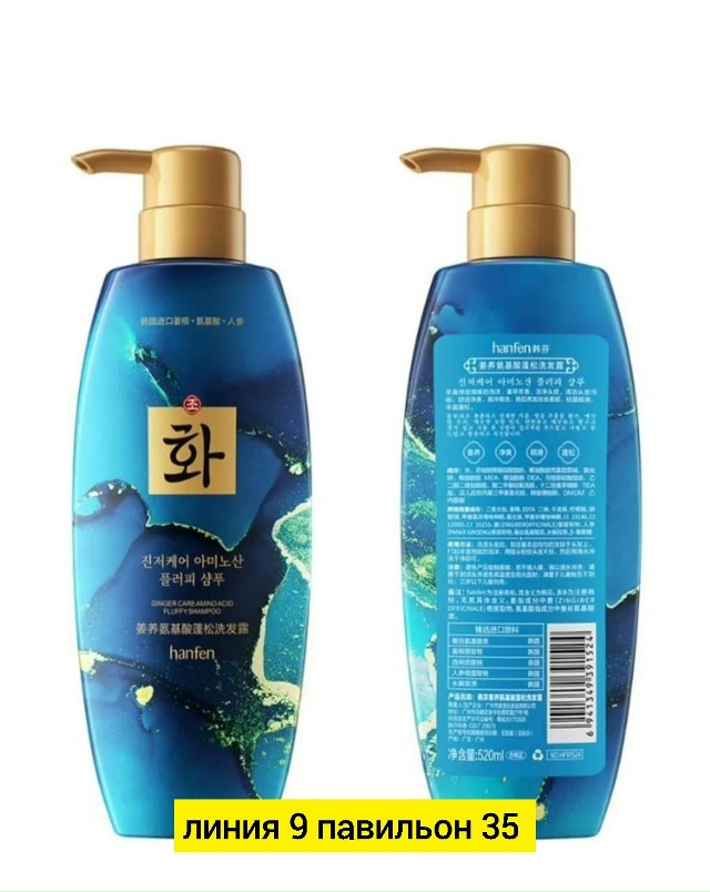 Шампунь 23171691