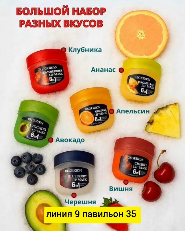 Бальзам 23170891