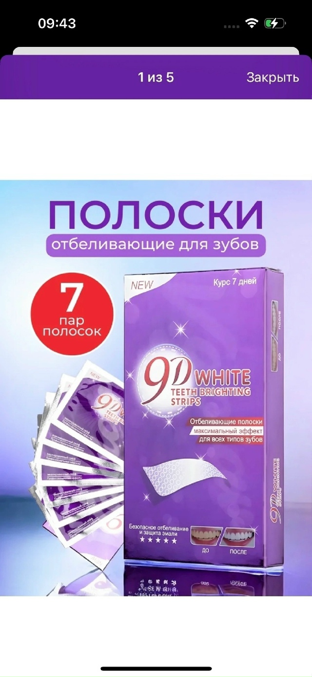 Зубная паста 23171945