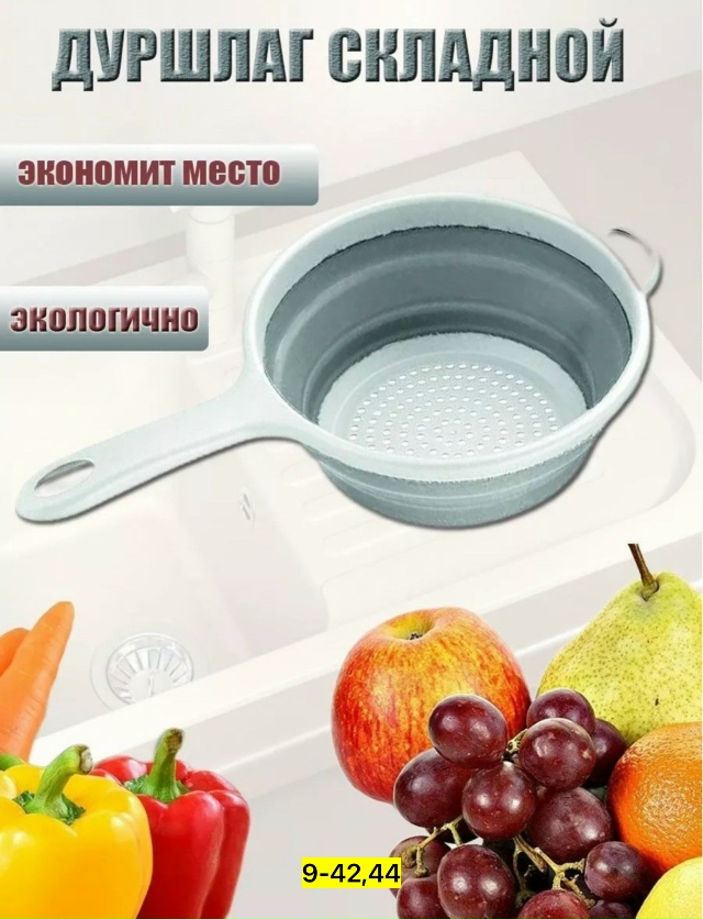 Дуршлаг 23171120