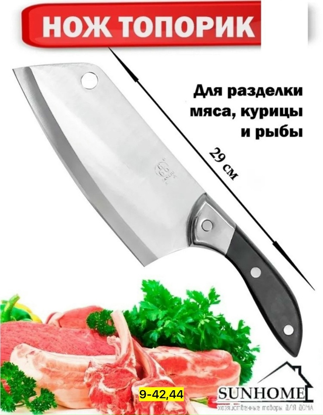 Нож - топор 23171879