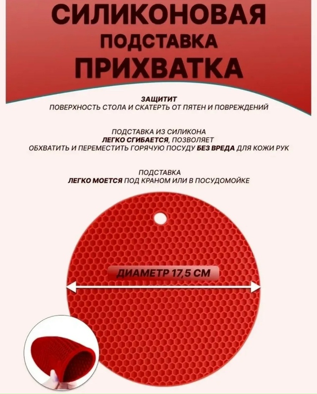 Коврик 23171682