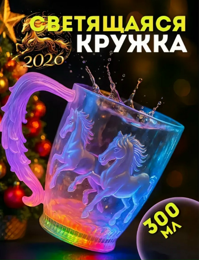 Светящийся бокал 23171769
