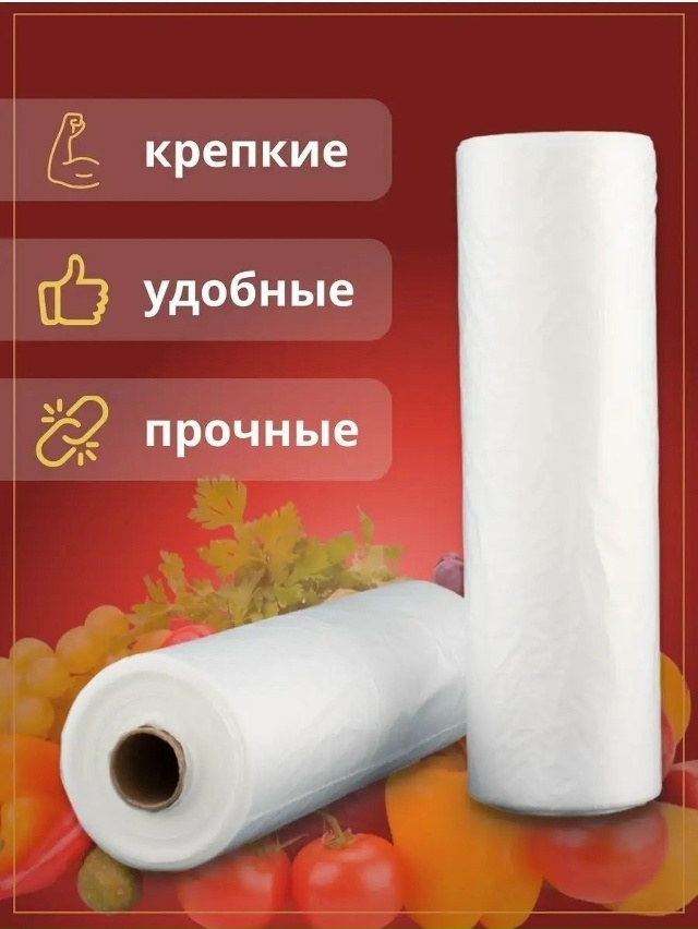 Пакеты фасовочные 23171151