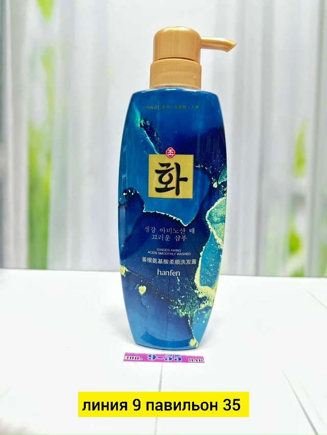 Шампунь 23171691