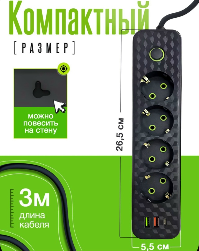 Удлинитель 23173071