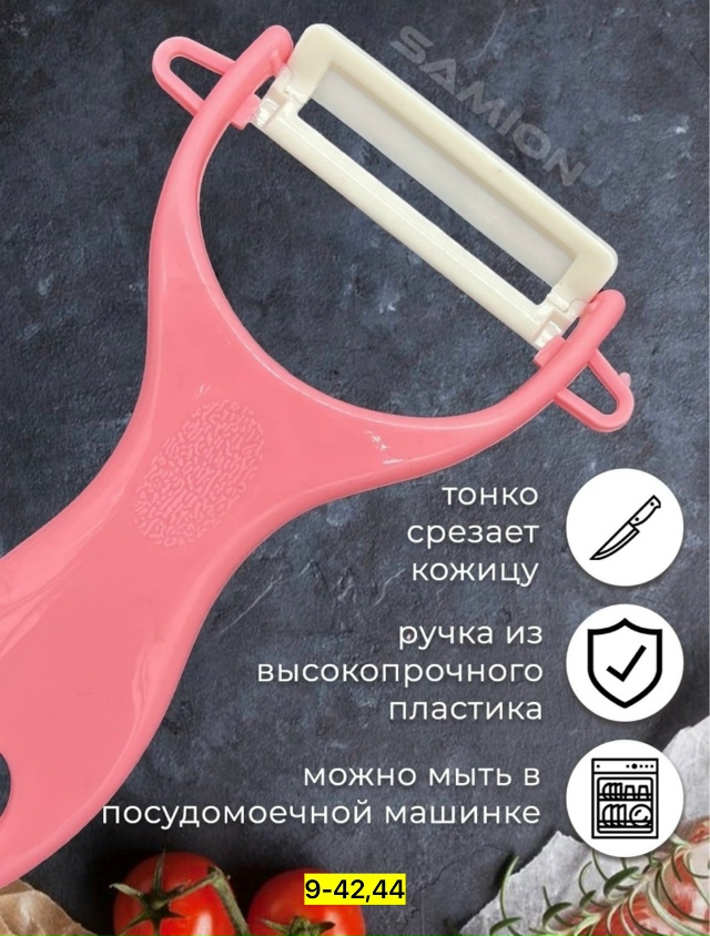 Артикул 23172388