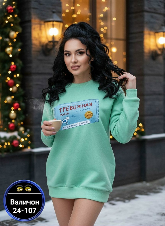 Толстовка 23172244