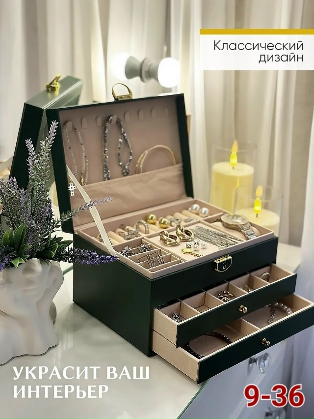 Шкатулка 23172778