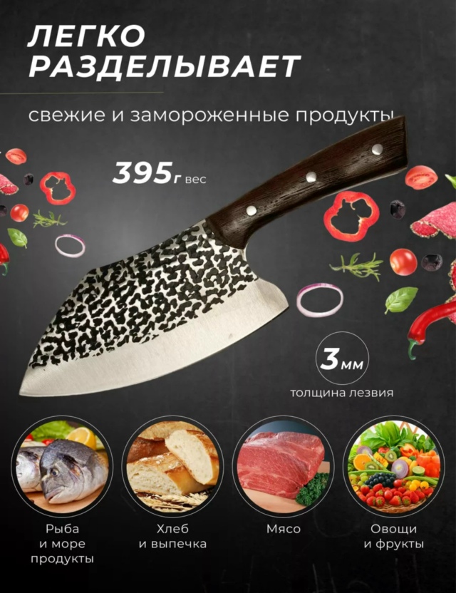 Нож - топор 23173073