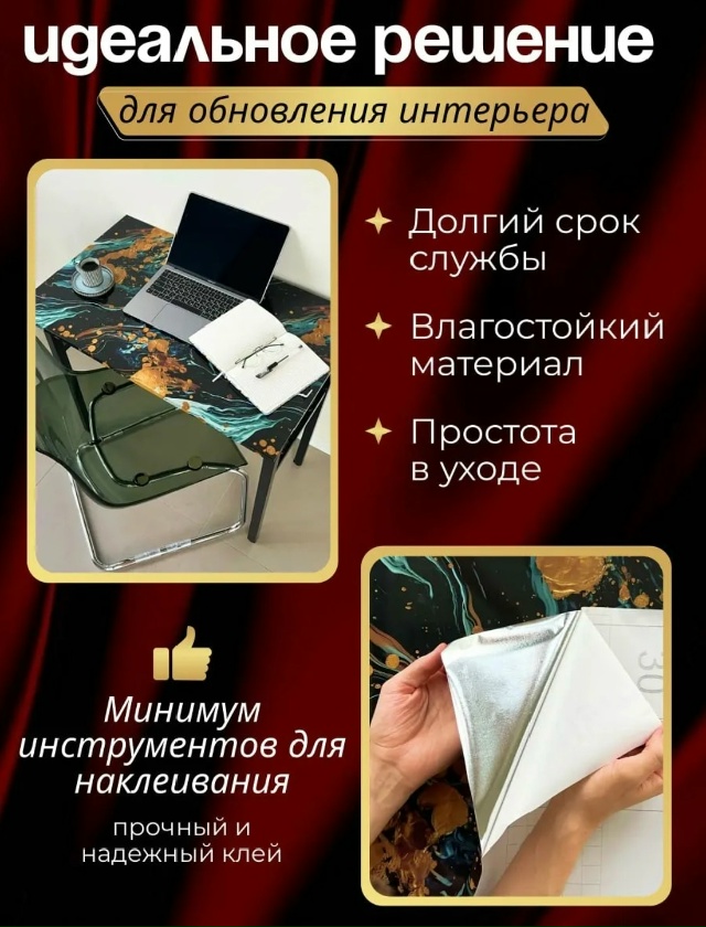 Самоклеящаяся пленка для кухни и мебели 23172278