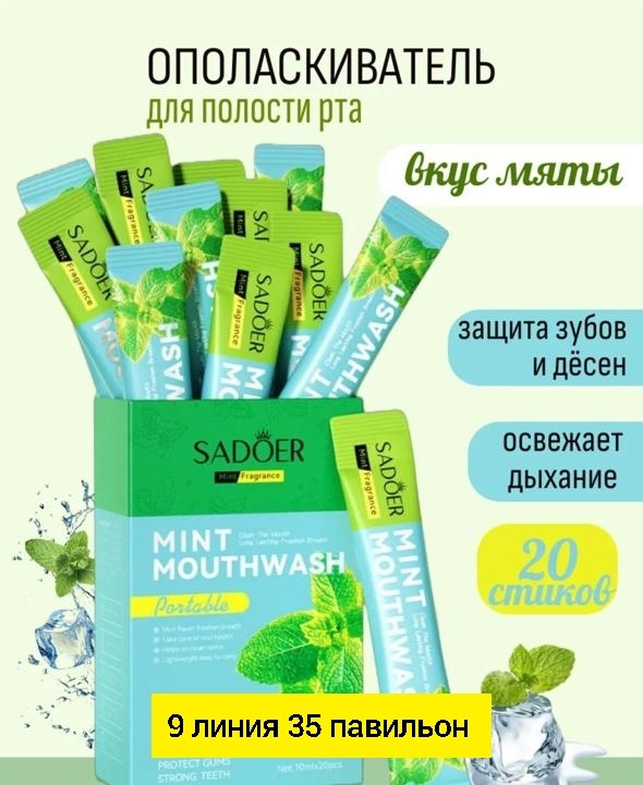 Зубная паста 23172163