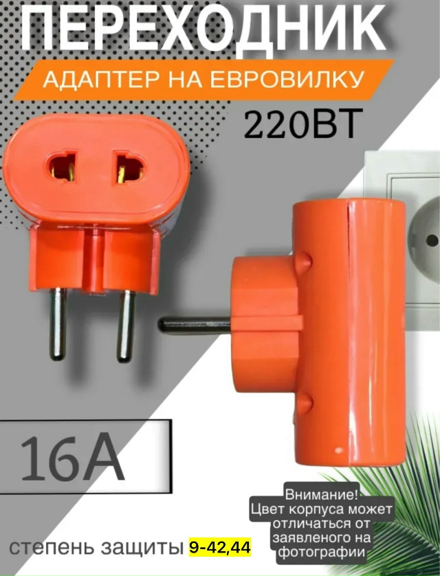 Артикул 23172393