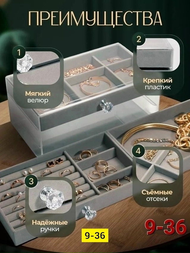 Шкатулка 23173013