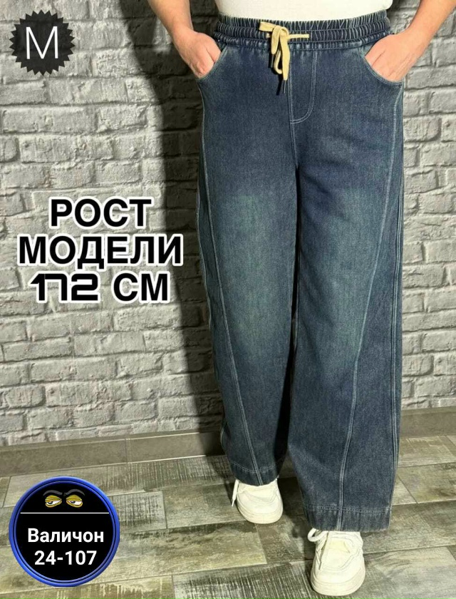 Джинсы 23173083