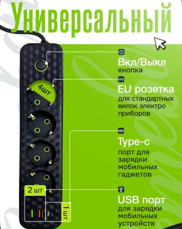 Удлинитель 23173071