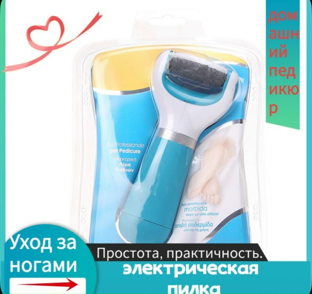 Пемза для пяток 23172805