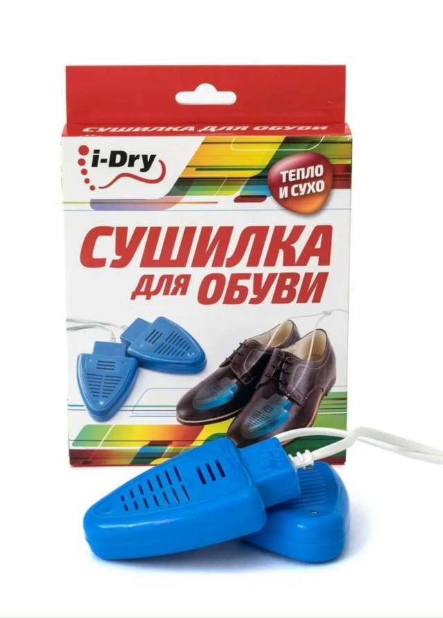 Сушилка для обуви 23172229