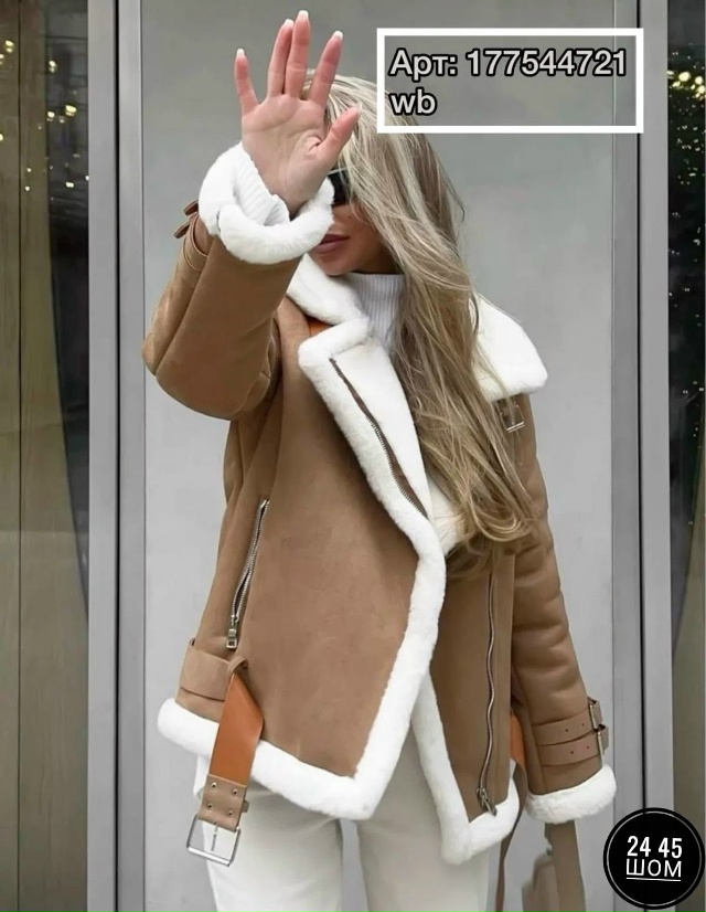 Дубленка 23172566