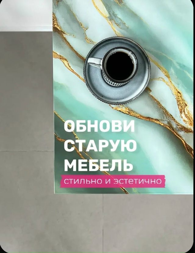 Самоклеящаяся пленка для кухни и мебели 23172277