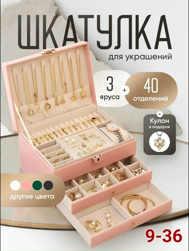 Шкатулка 23172778