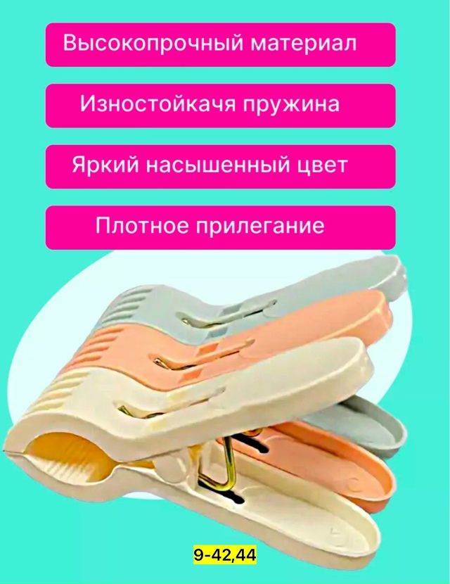 Вешалка 23173485