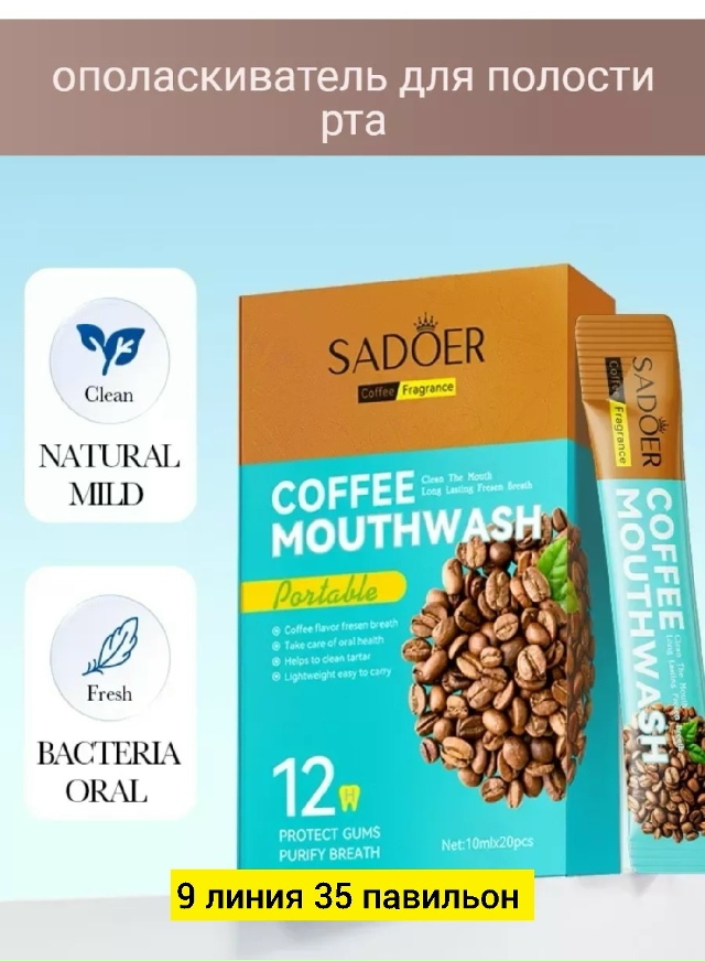 Зубная паста 23173250