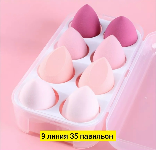 Набор спонжей для макияжа 23173526