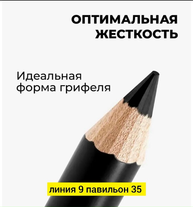 Карандаш 23173690